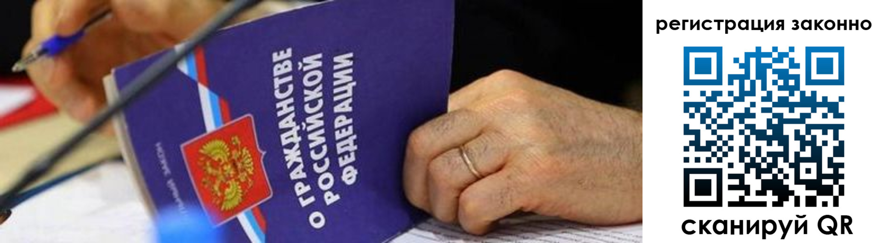 регистрация в Старой Руссе