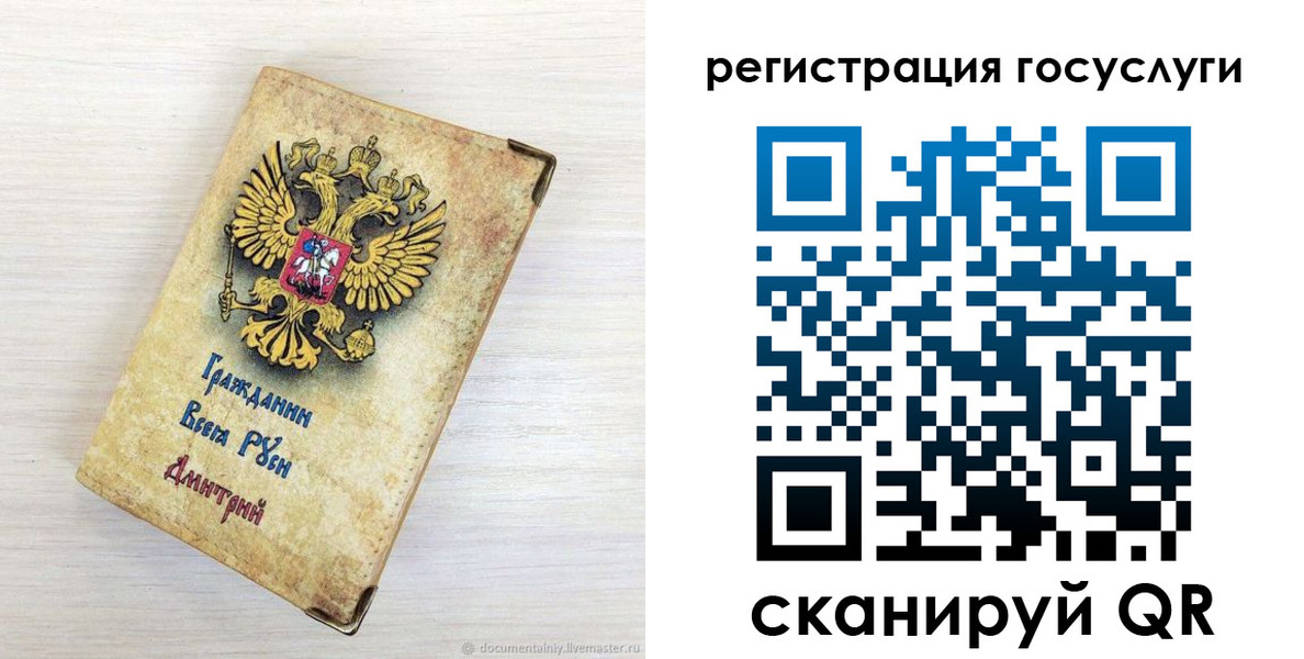 временная регистрация адрес в Старой Руссе