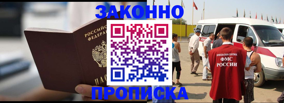 временная регистрация гарантия в Старой Руссе