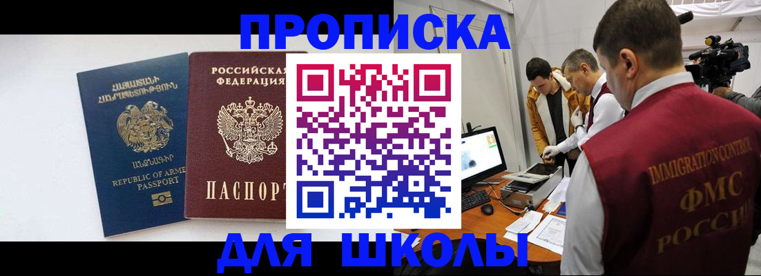 регистрация для дет. сада в Старой Руссе